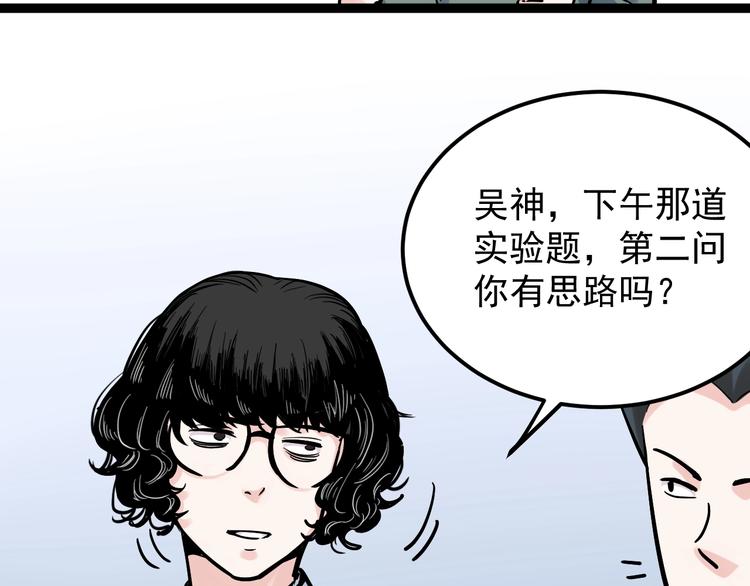 第36话 人情世故115