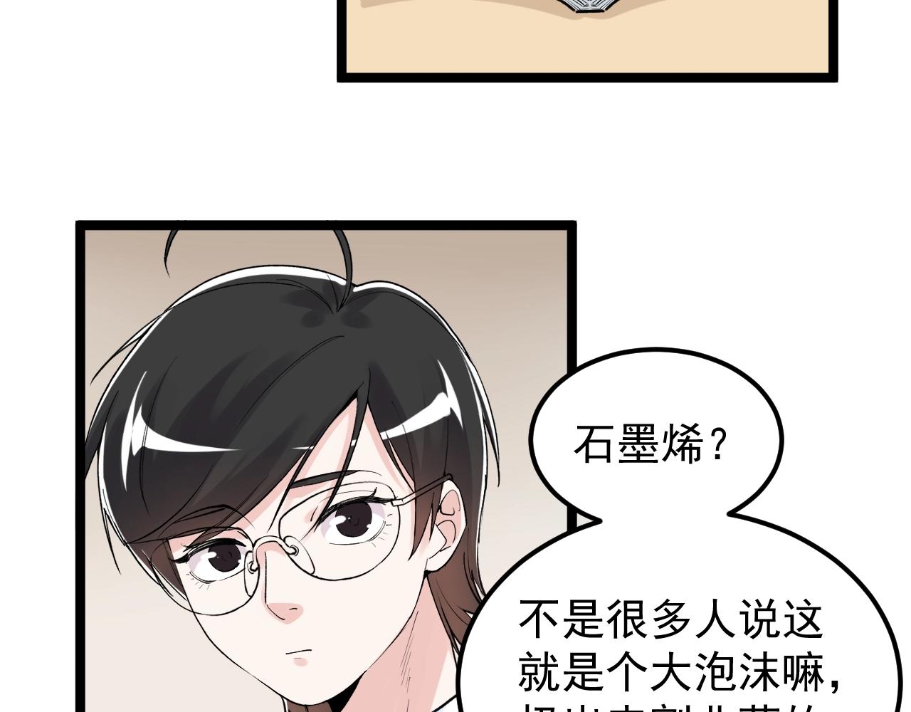 第132话 SCI论文72