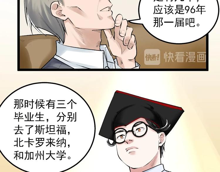 第72话 越博学越渺小28