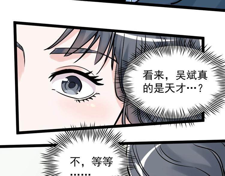 第22话 下笔如有神！77