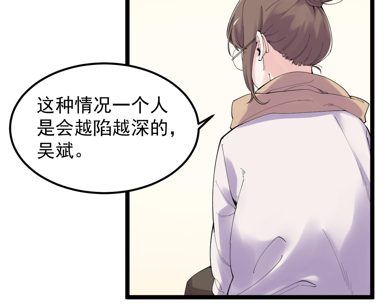 第185话科学的代价23