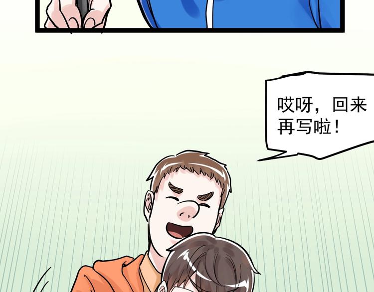 第49话 三班雄起17