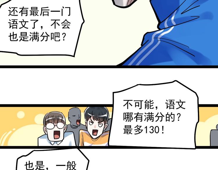第43话 奥义、传！帮！带！10