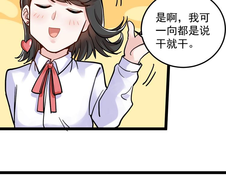 第48话 游戏学习法！90