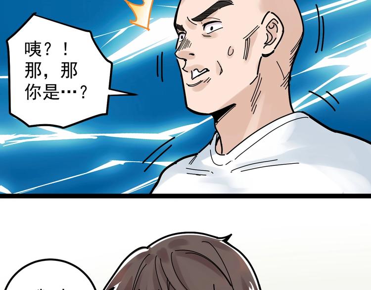 第34话 你是魔鬼中的天使54