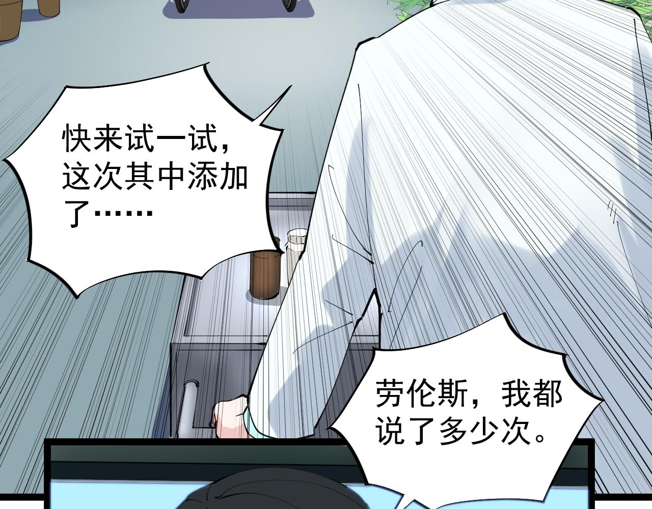 第210话 拯救我的爱39
