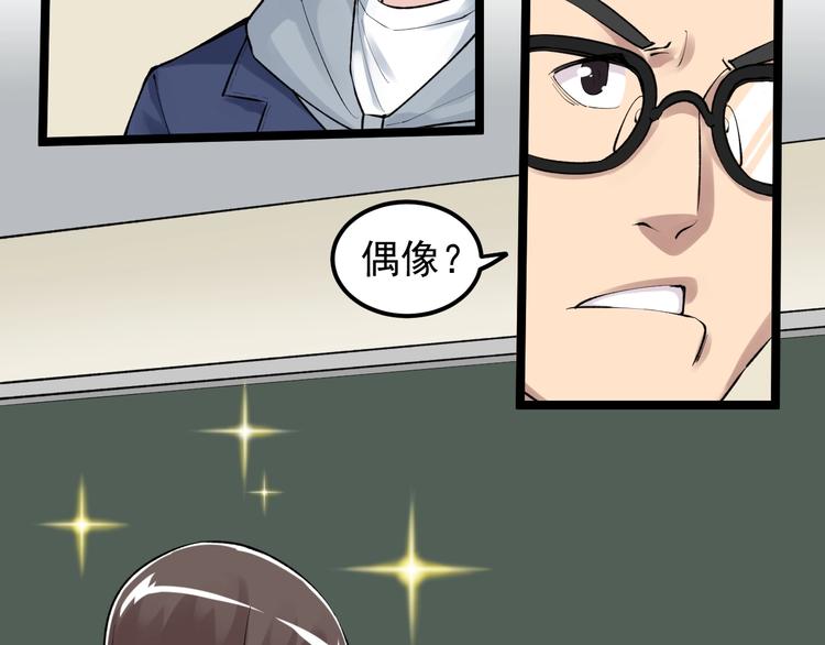 第73话 偶像的力量！36