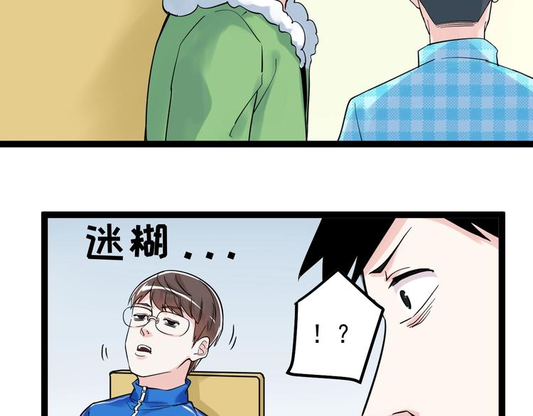 第27话 您奆，您奆72
