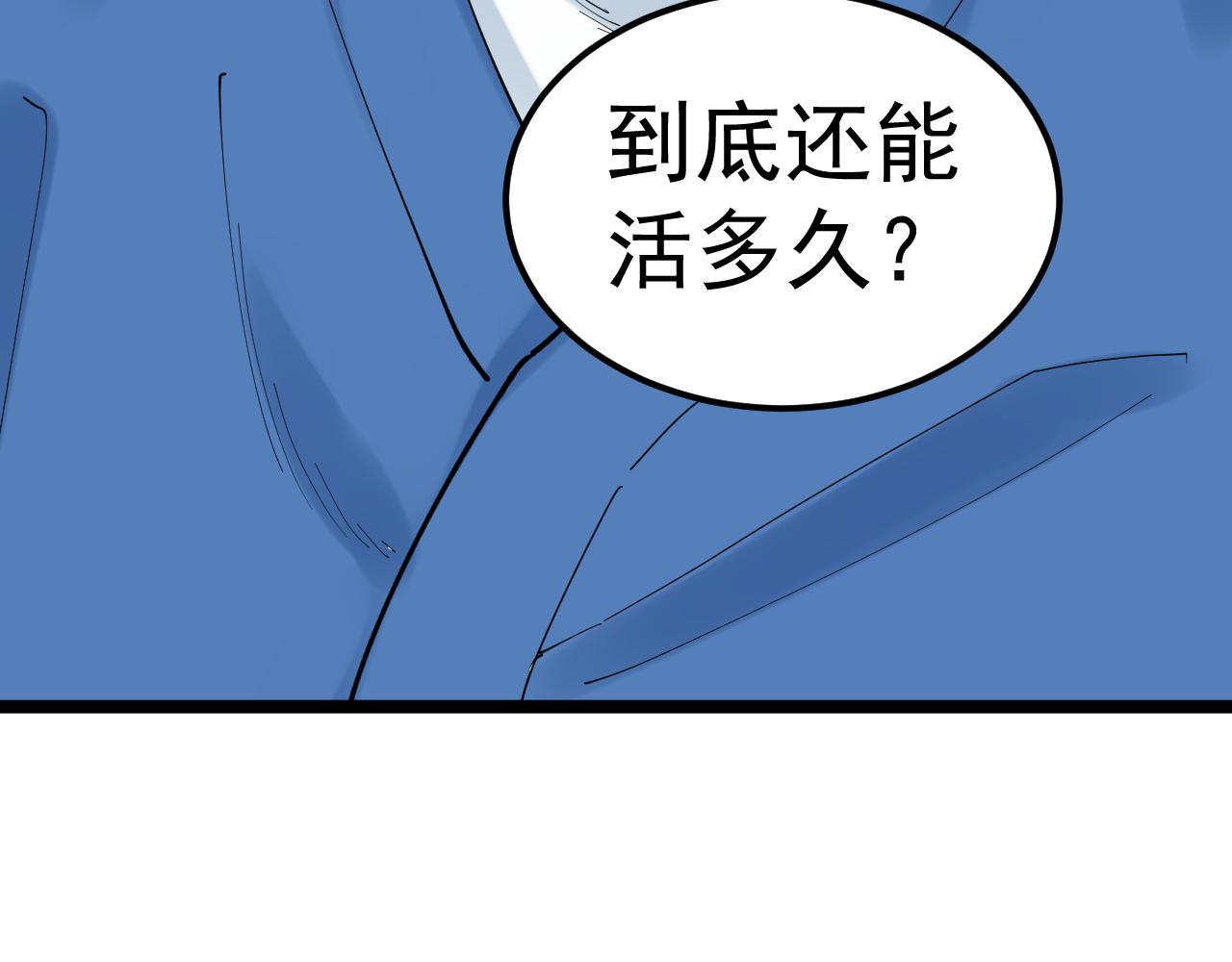 第198话人类的未来78