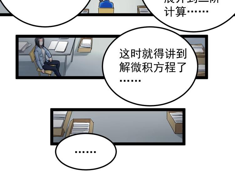 第24话 F‘(x)=？17