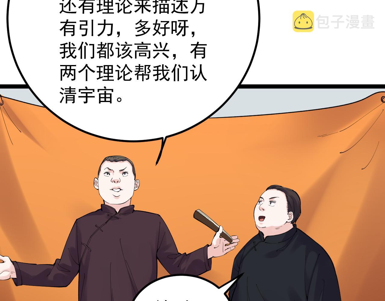 第152话 相声27