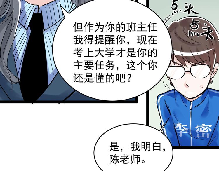 第10话 奇怪的知识增加了！62