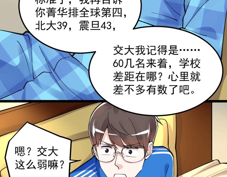 第58话 守业更比创业难37
