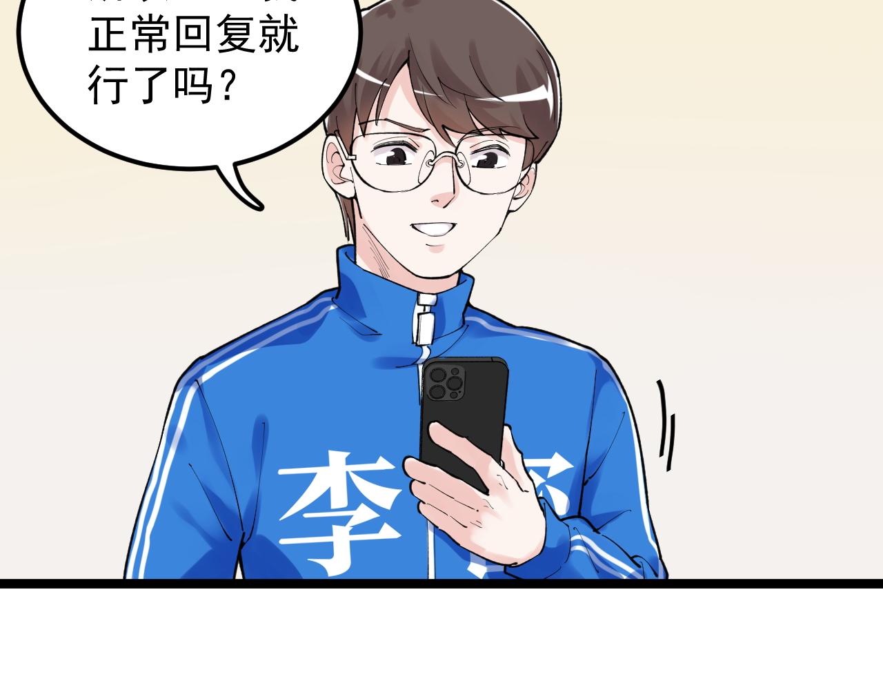 第143话 未来新星25