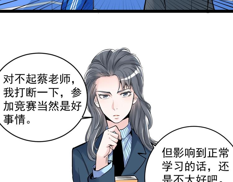 第10话 奇怪的知识增加了！56