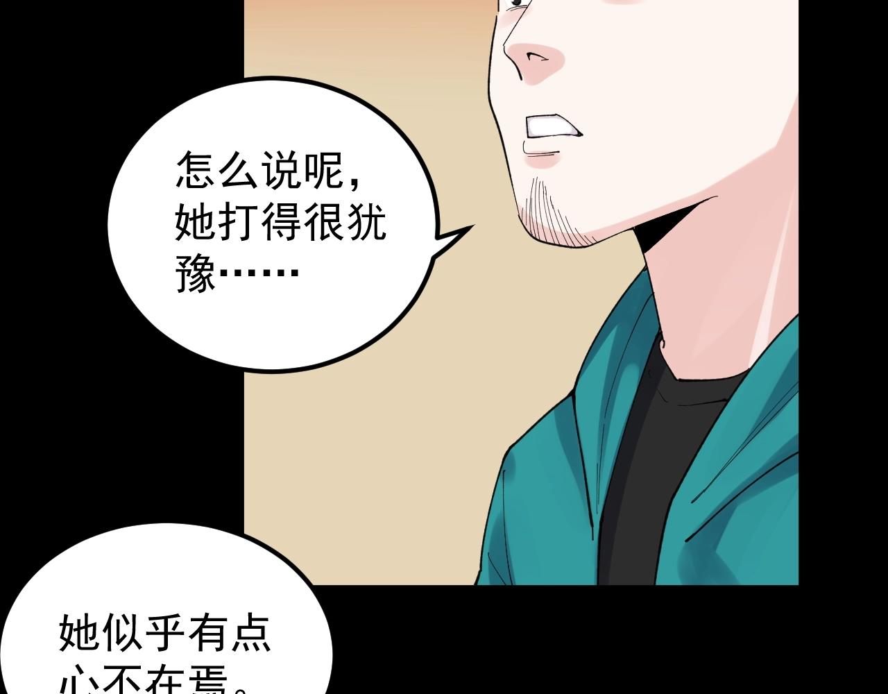第121话 最终赢家45