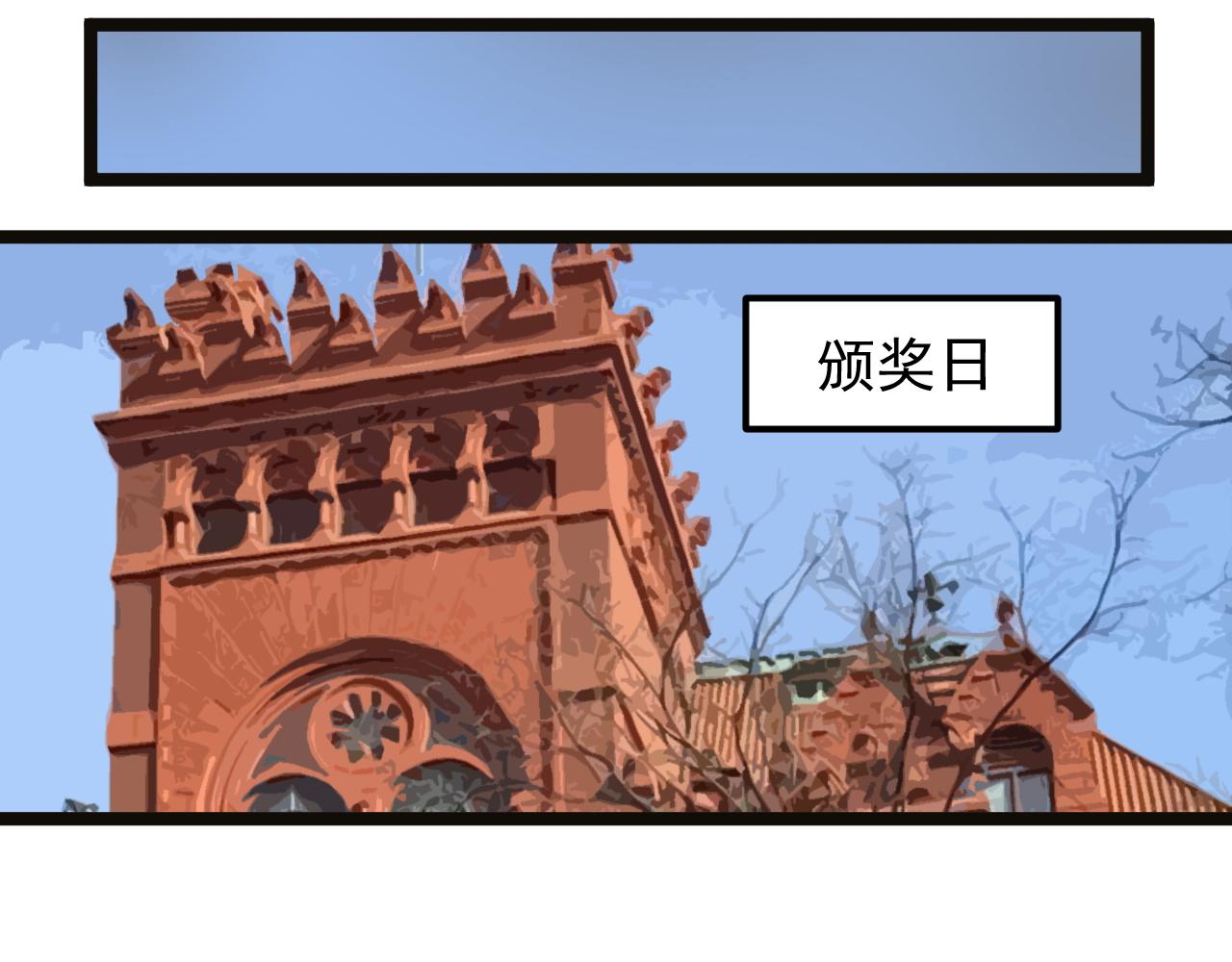 第170话 冠军庆功会48