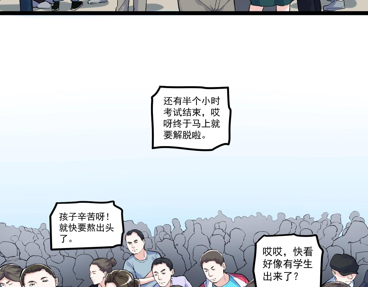 第95话 高考！92