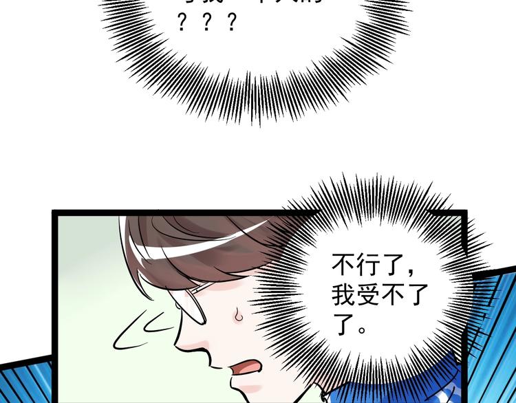 第7话 监考老师认识你！74