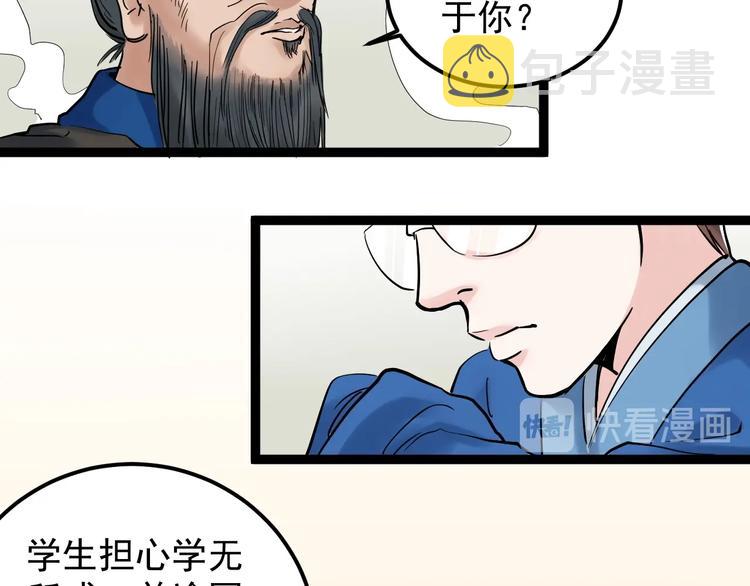 福利番外：孔庙祈福45