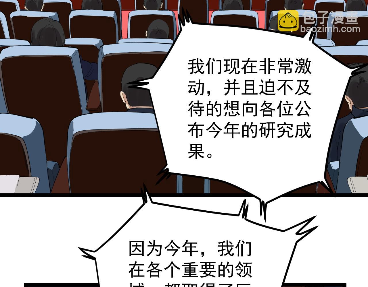 第194话诺贝尔奖69