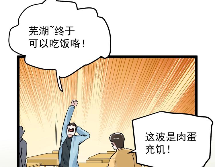 第35话 学霸们的快乐9