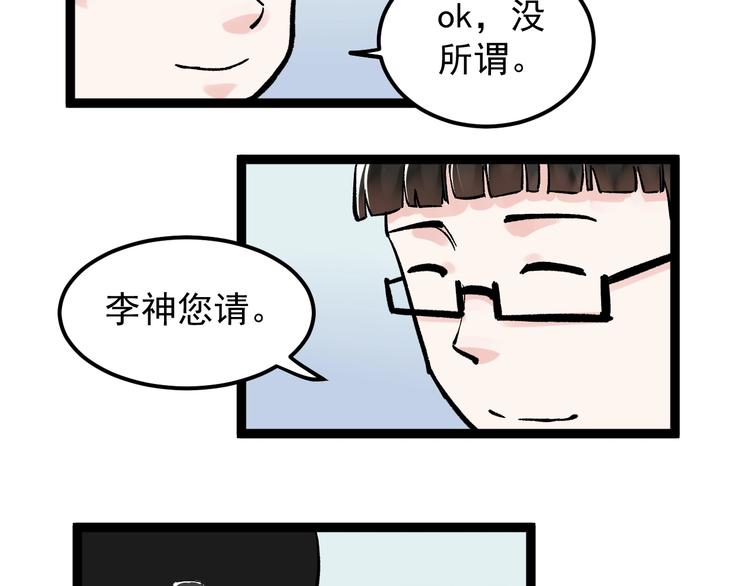 第38话 生而为人，斯米马赛…98