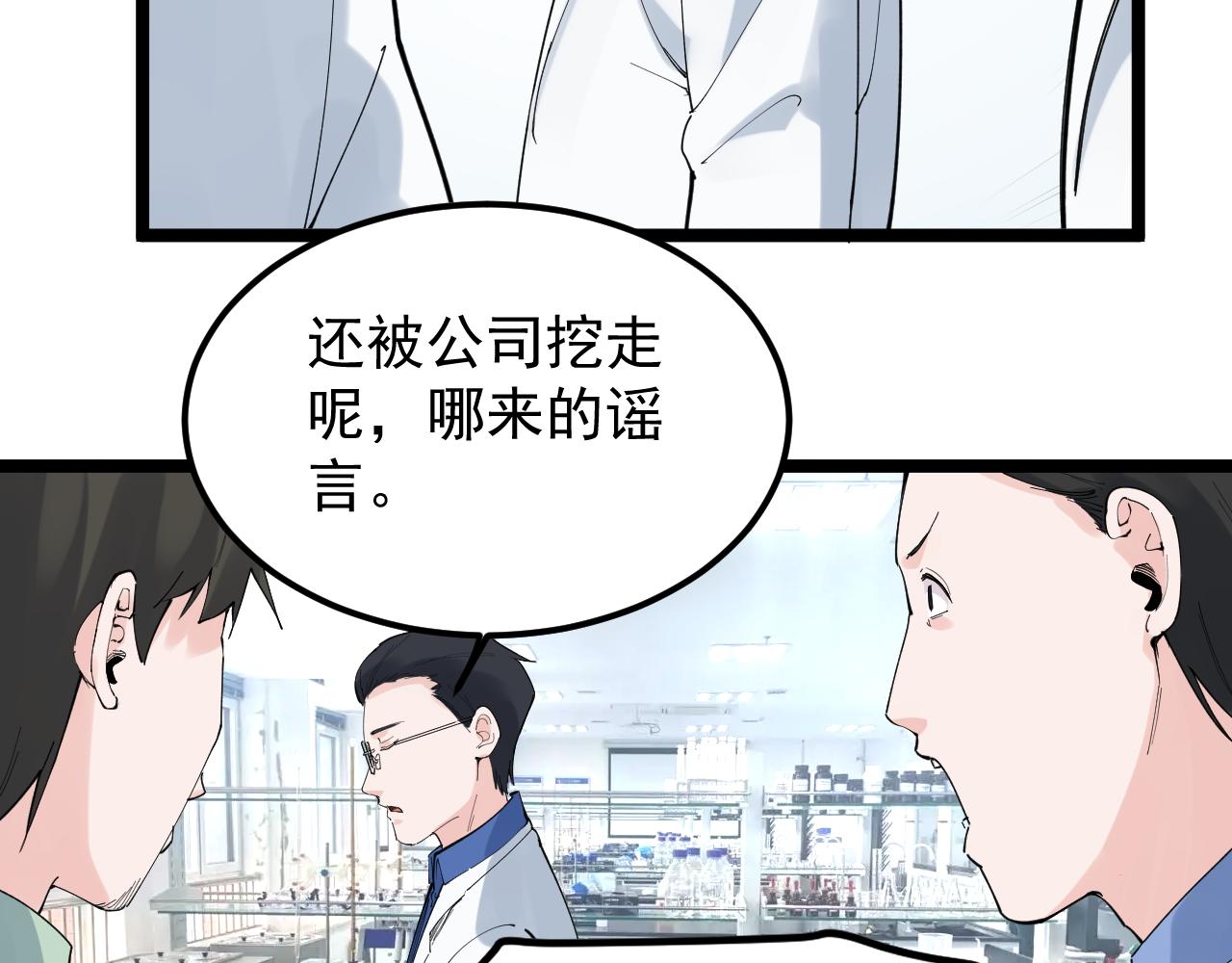 第188话精英中的精英45