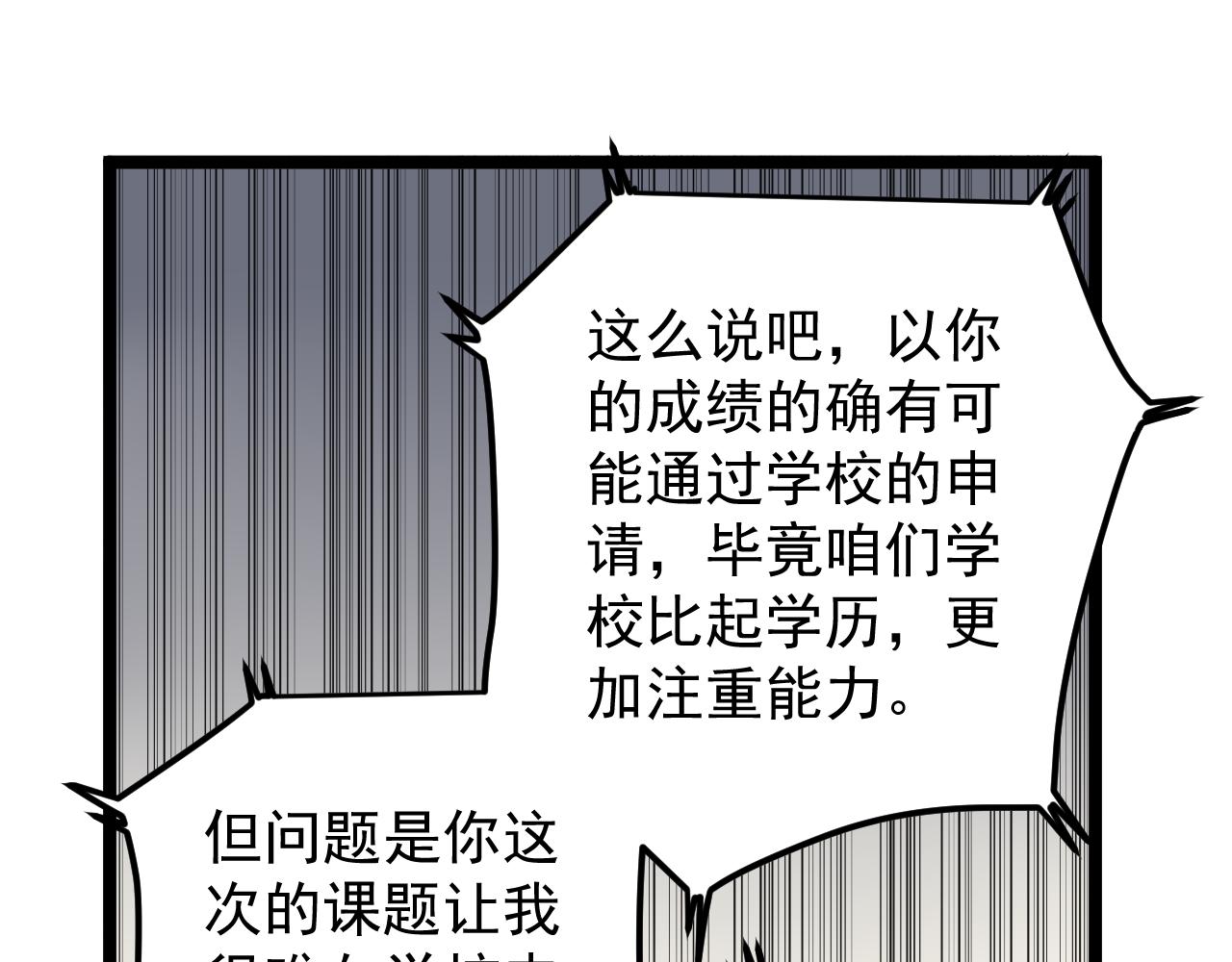 第188话精英中的精英19