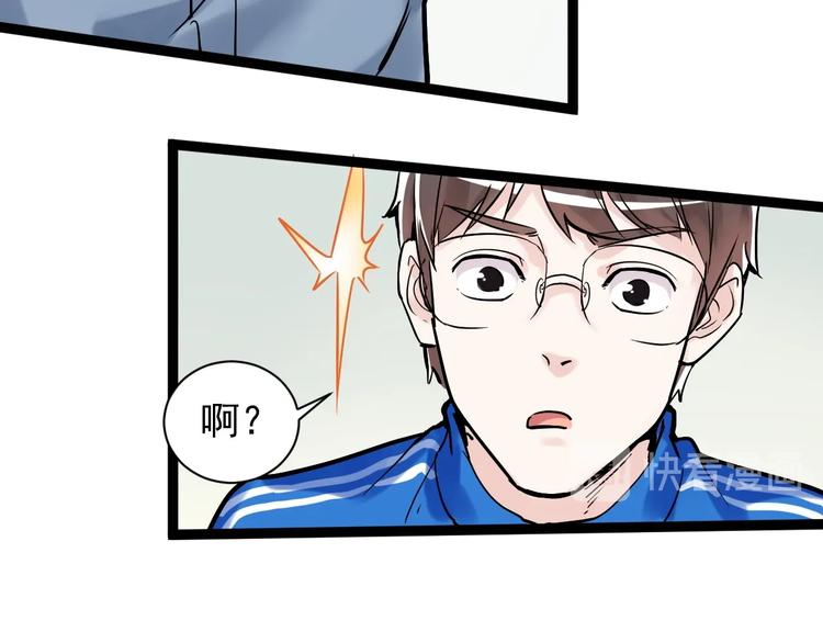 第8话 吴斌，拿卷子。102