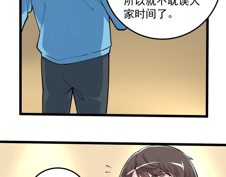 第60话 她才是理论分最高的人10