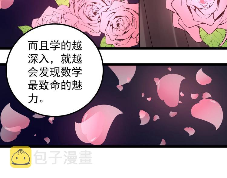 第68话 优雅，永不过时63