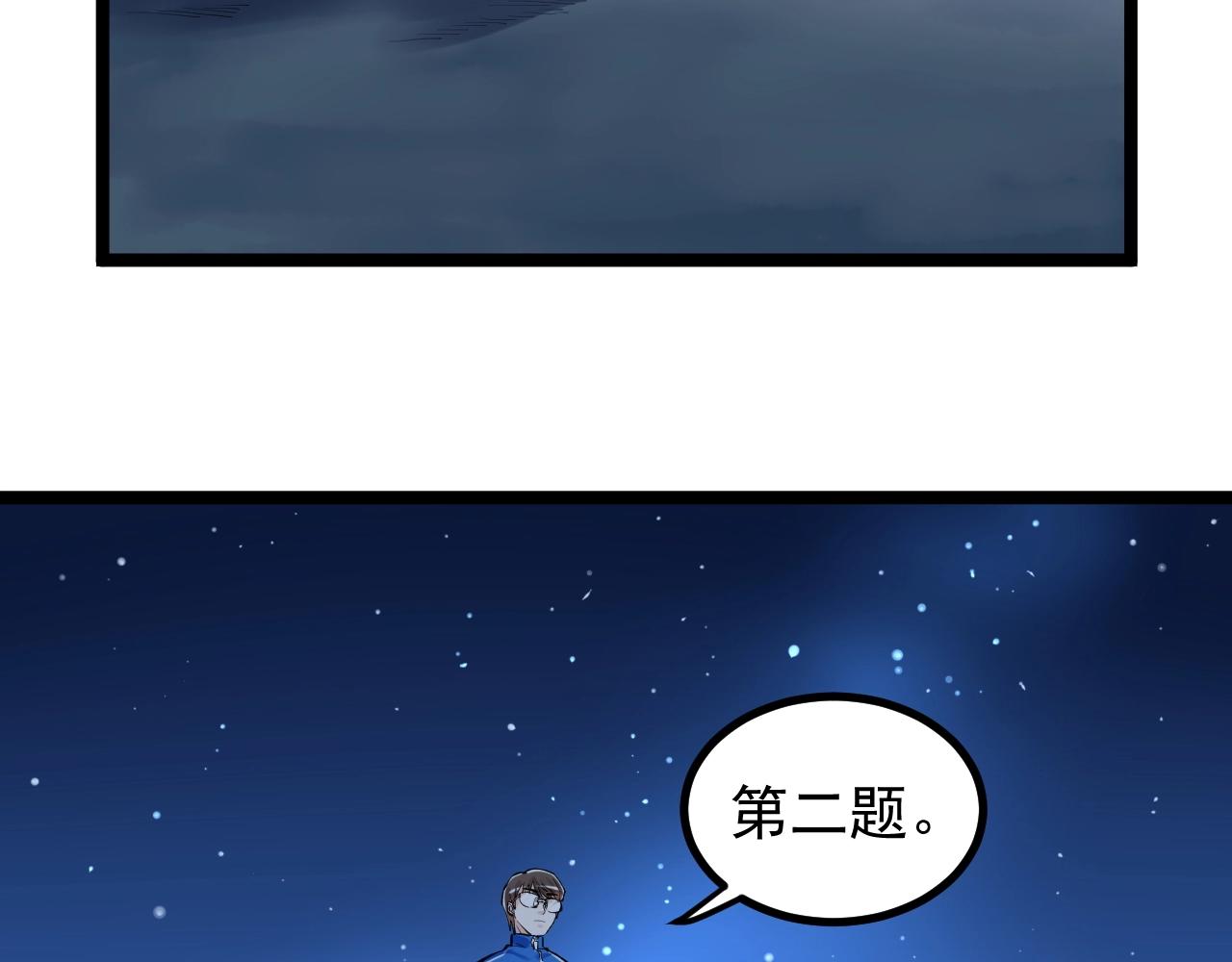 第104话 太爽了！36