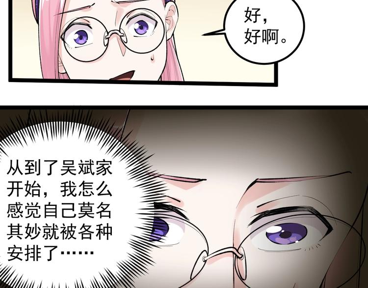 第82话 心事8