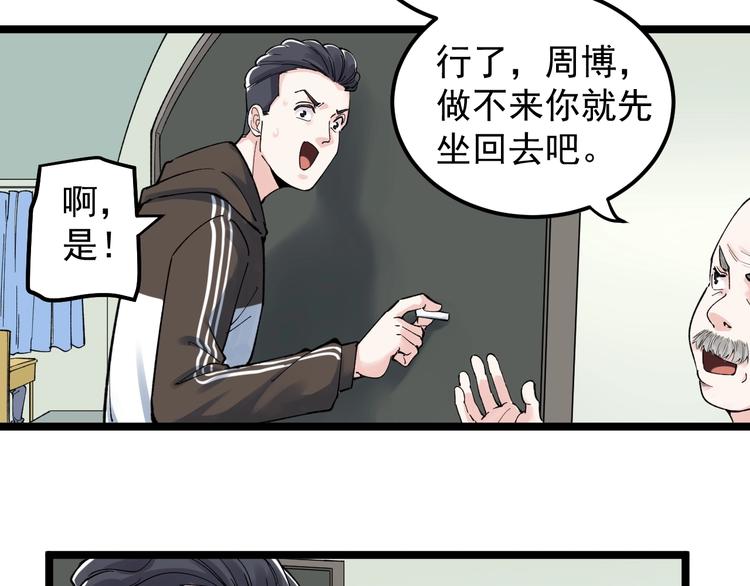 第64话 温暖的三班20