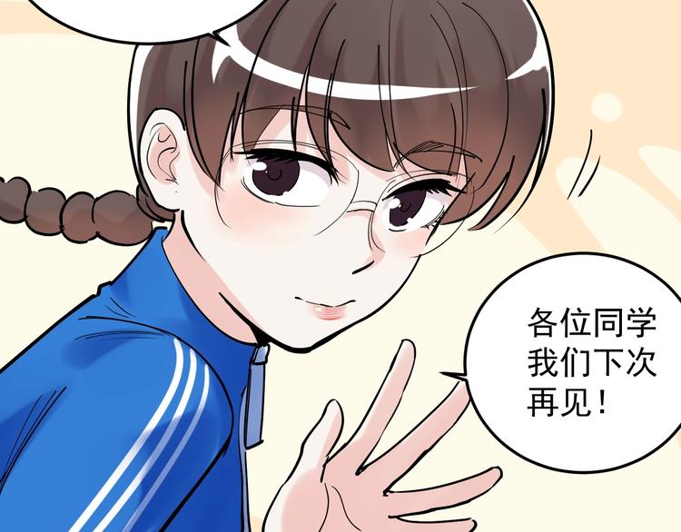 第18话 化学滑铁卢！157