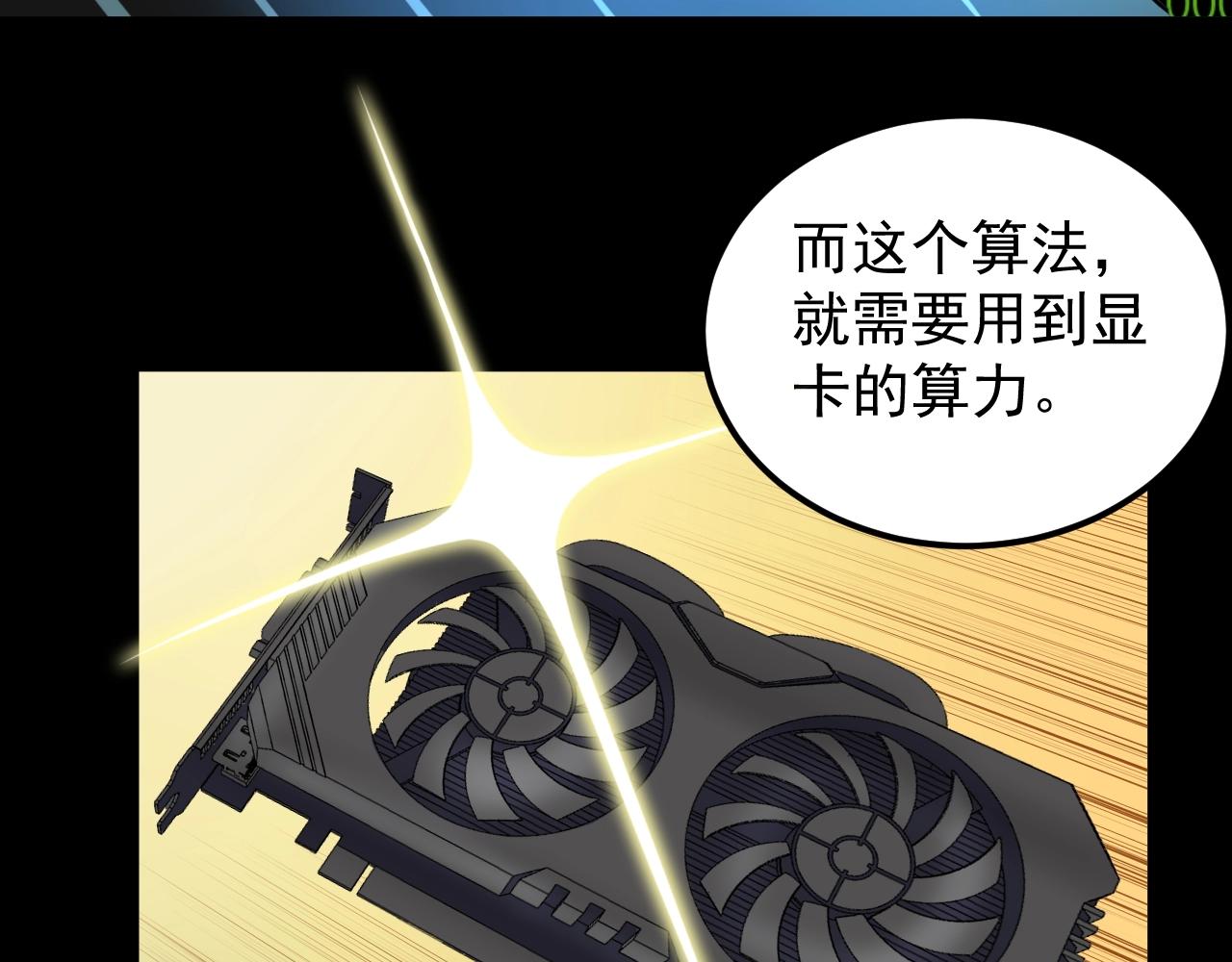 第130话 比特币54