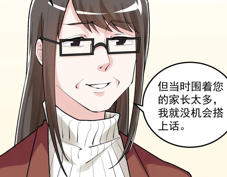 第81话 送闺女来了？39