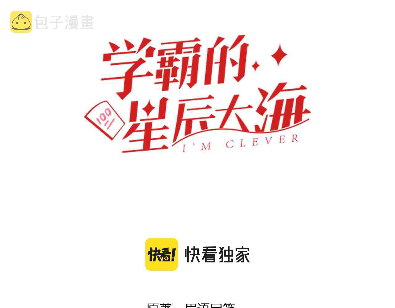 第155话 科学的浪漫2