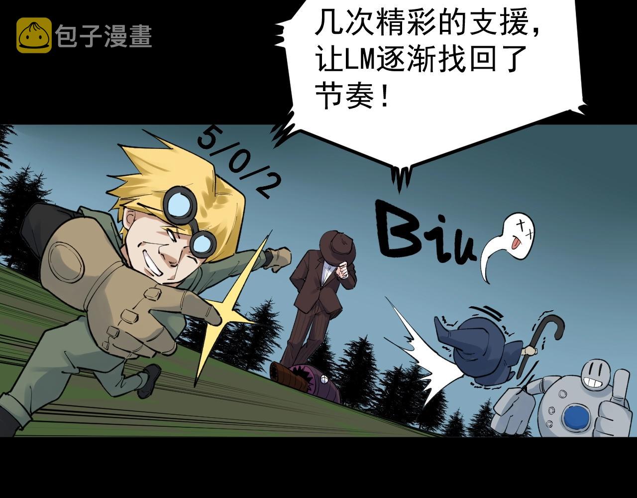 第119话 单杀！85