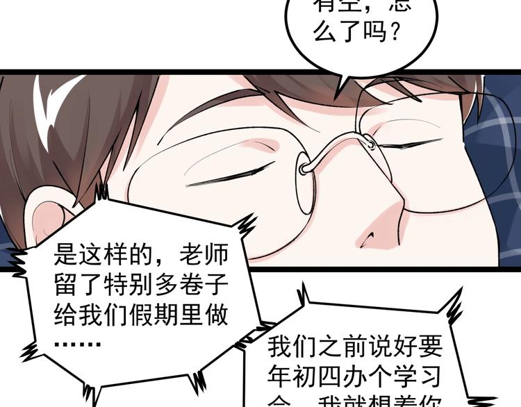 第79话 我们可以一起学习10