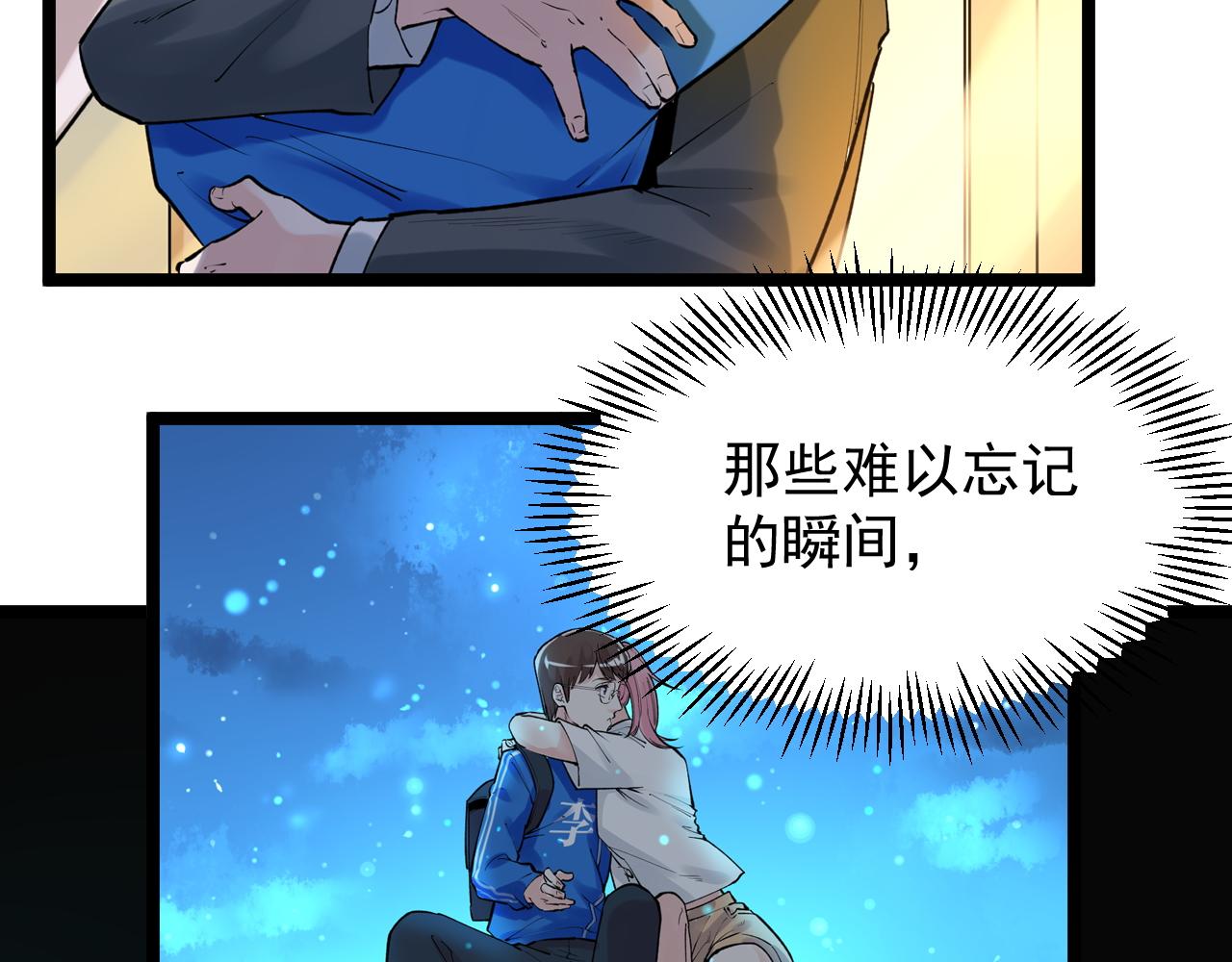 第189话宇宙大爆炸67