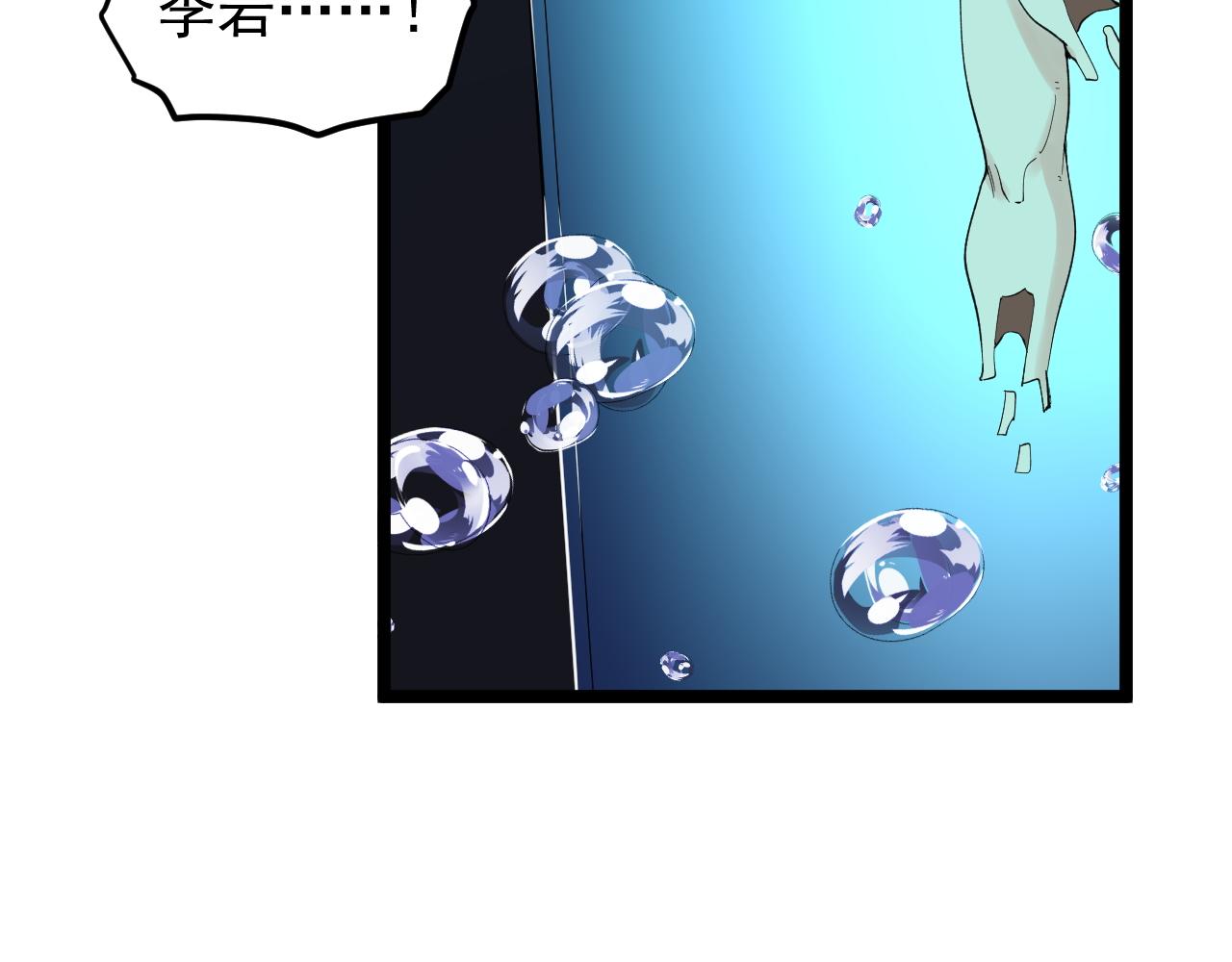第201话系统的深处74