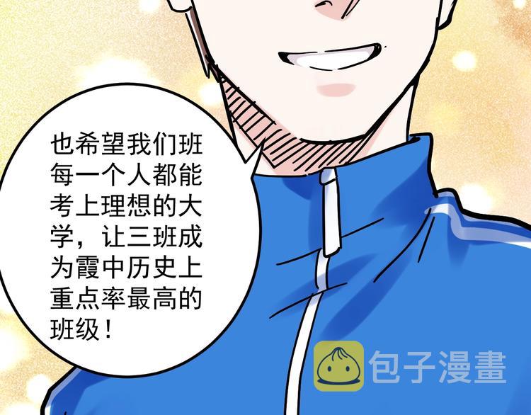 第49话 三班雄起129