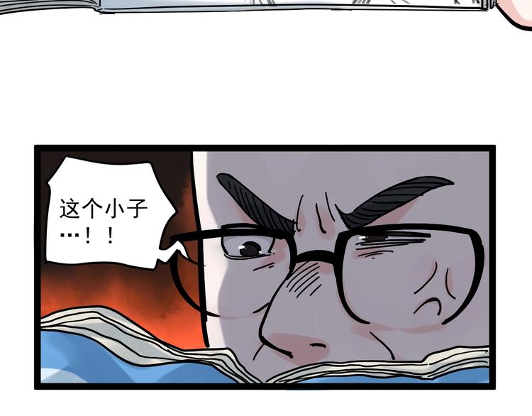 第46话 老师与家长11