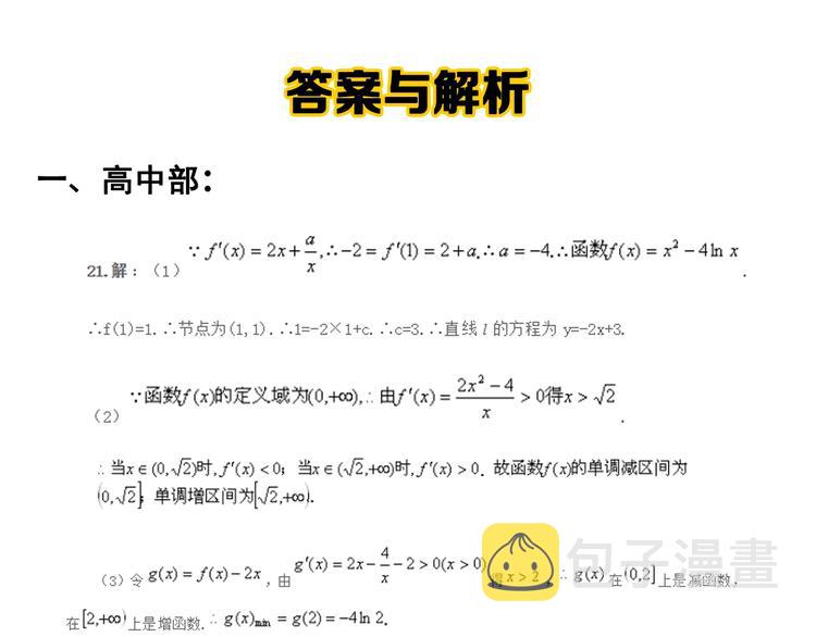 第13话 没有硝烟的战争！134