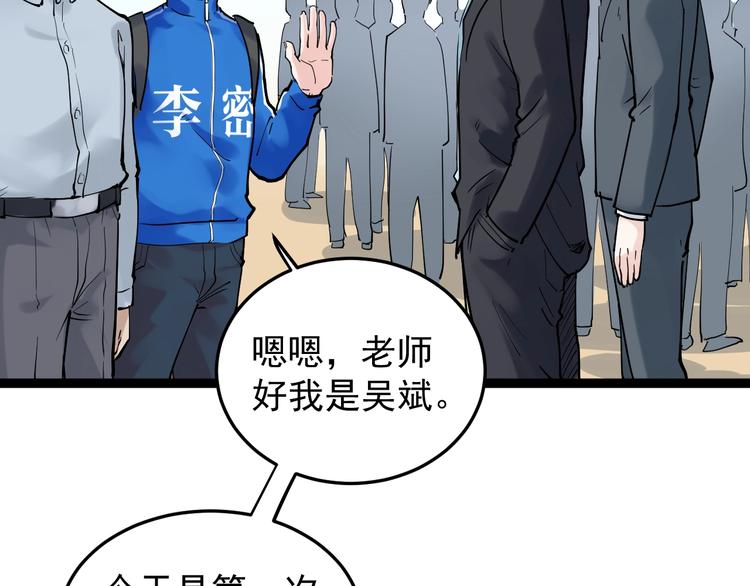 第17话 蔡毕组合，天下第一！14