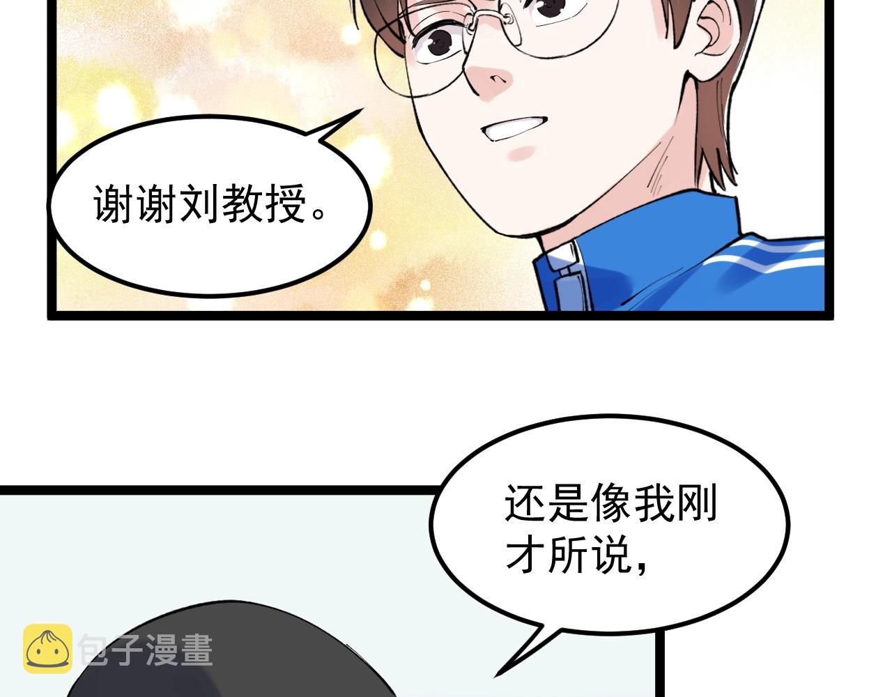 第135话 爆肝论文！41