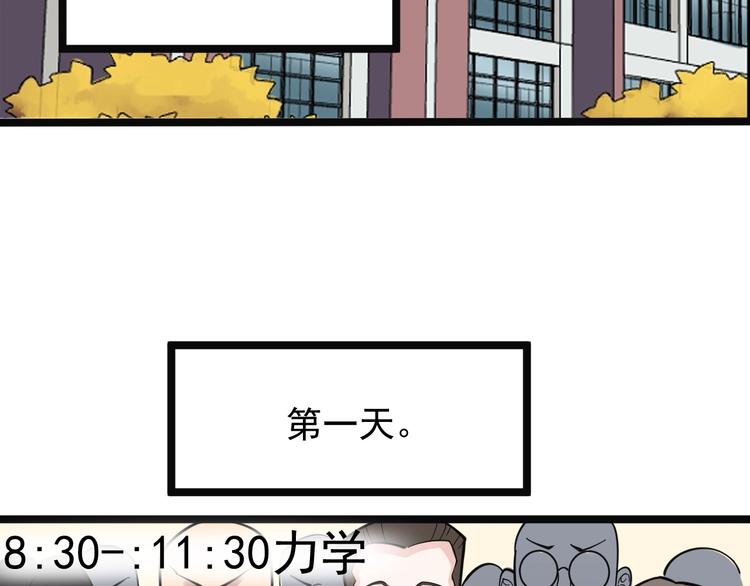 第74话 决战京北40