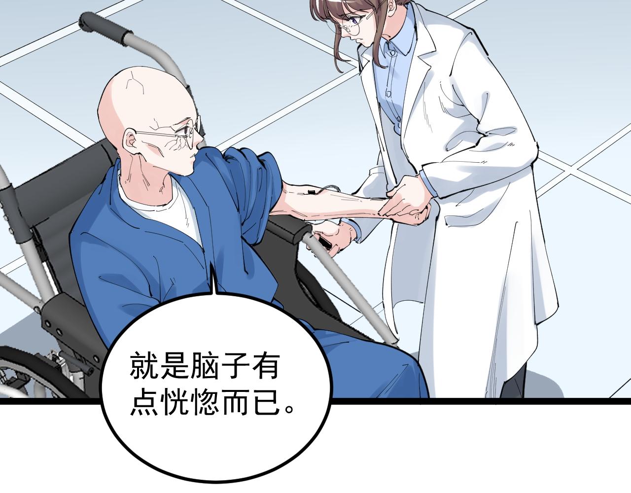 第198话人类的未来48